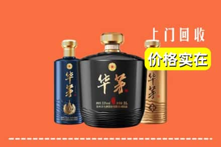 东莞市厚街镇回收华茅酒