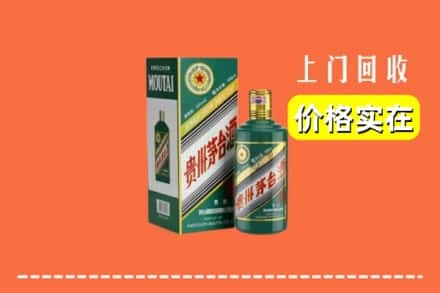 东莞市厚街镇回收纪念茅台酒